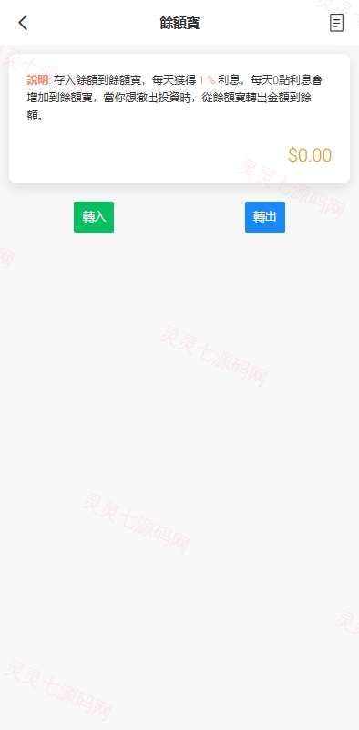 海外抢单刷单系统/手动派单/分组模式/余额宝/总代理/代理 - 11