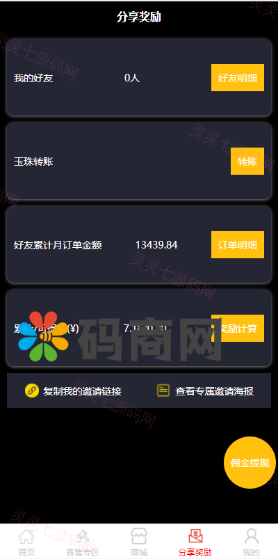 转拍闪拍系统微拍堂自动挂售转卖竞拍商城系统h5公众号 - 4