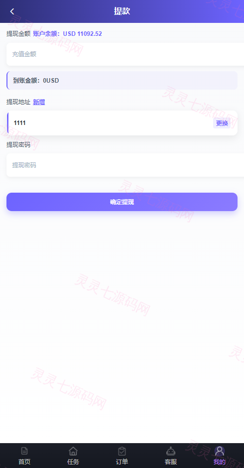 海外刷单抢单系统/多语言商城刷单/打针/叠加组/禁止刷单 - 10