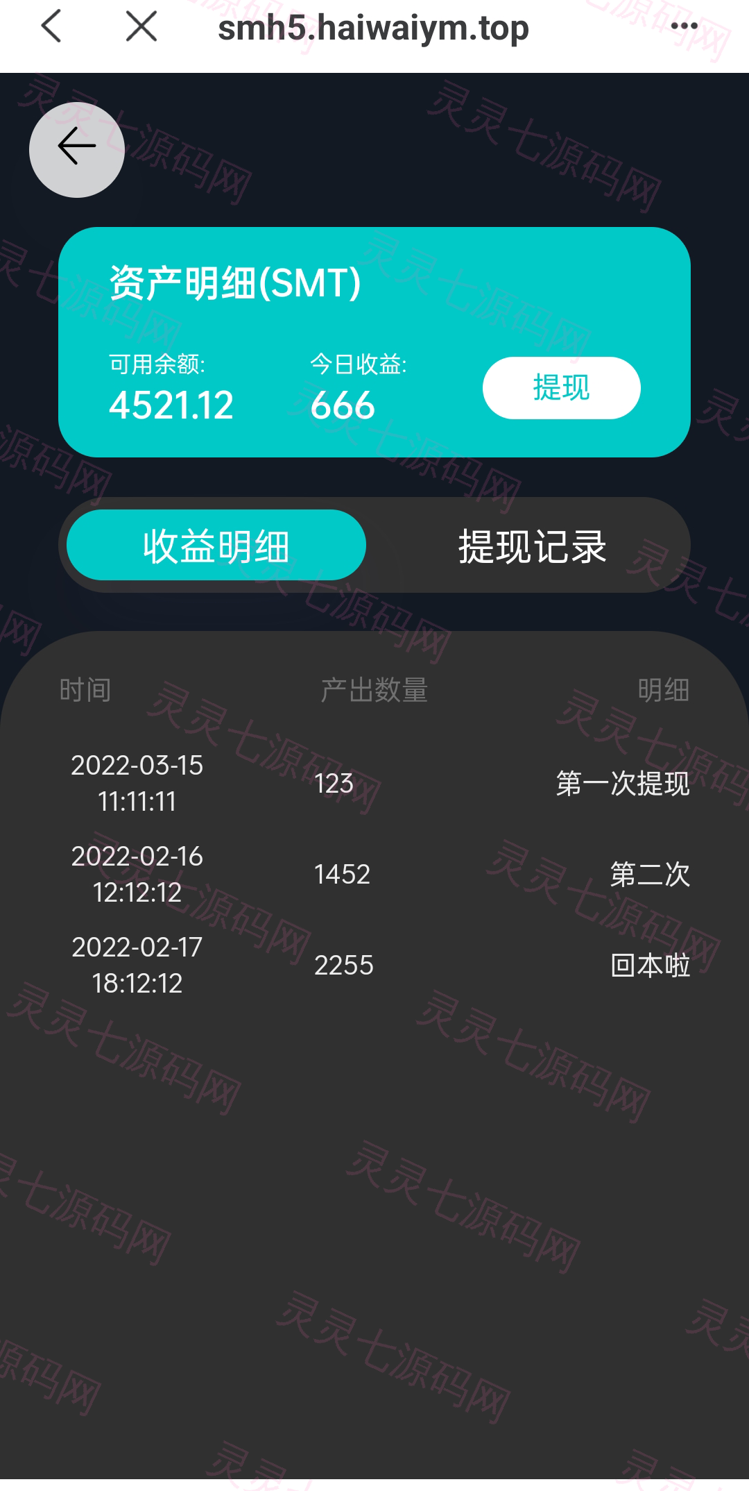 双语言合约挖矿/RNB质押挖矿/区块链算力矿机/前端uinapp - 12