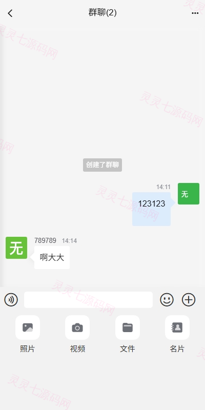 多语言即时通讯系统/社交聊天系统/语音视频通话/前端unaipp - 12