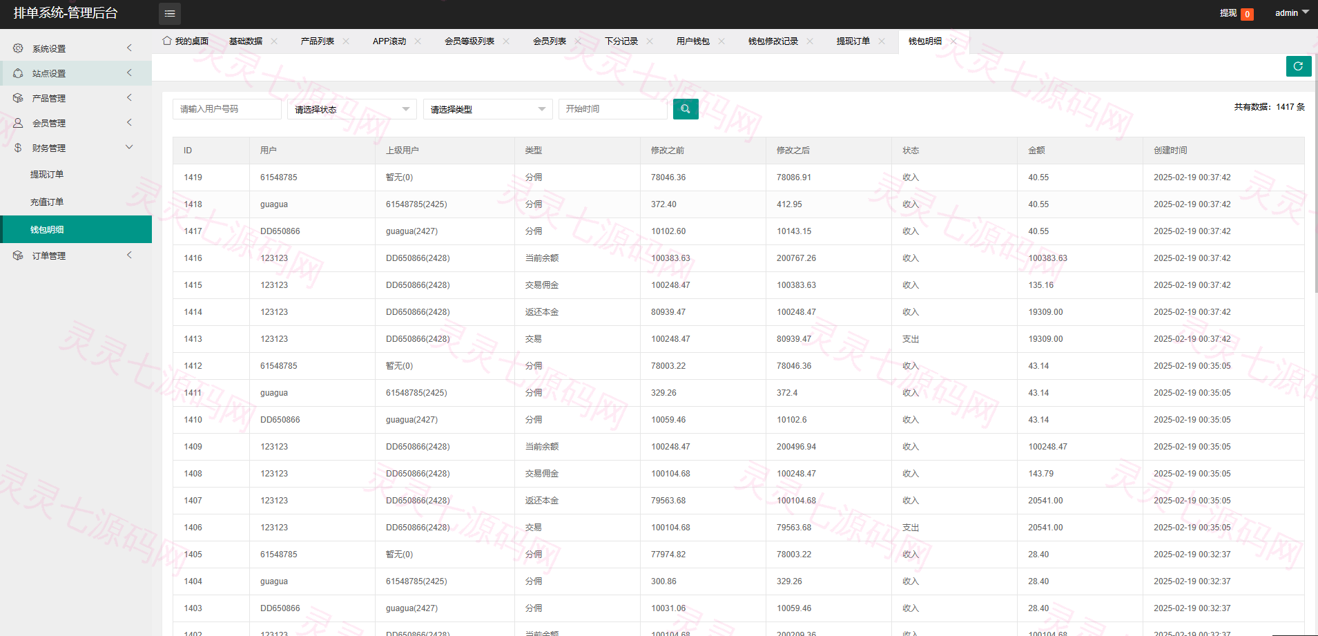 新UI海外酒店刷单抢单系统/多语言卡单连单/前端uniapp - 16