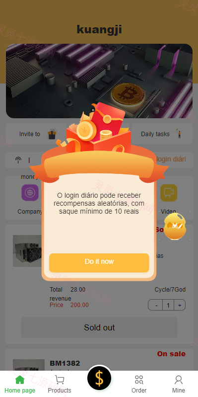 多语言矿机投资源码/区块链矿机投资/任务邀请裂变/前端uinapp - 1