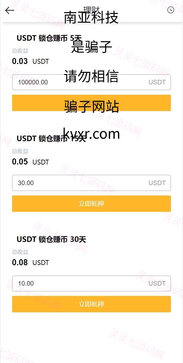全新二开版Bbank多语言交易所/智能矿机/质押生息/团队功能 - 17