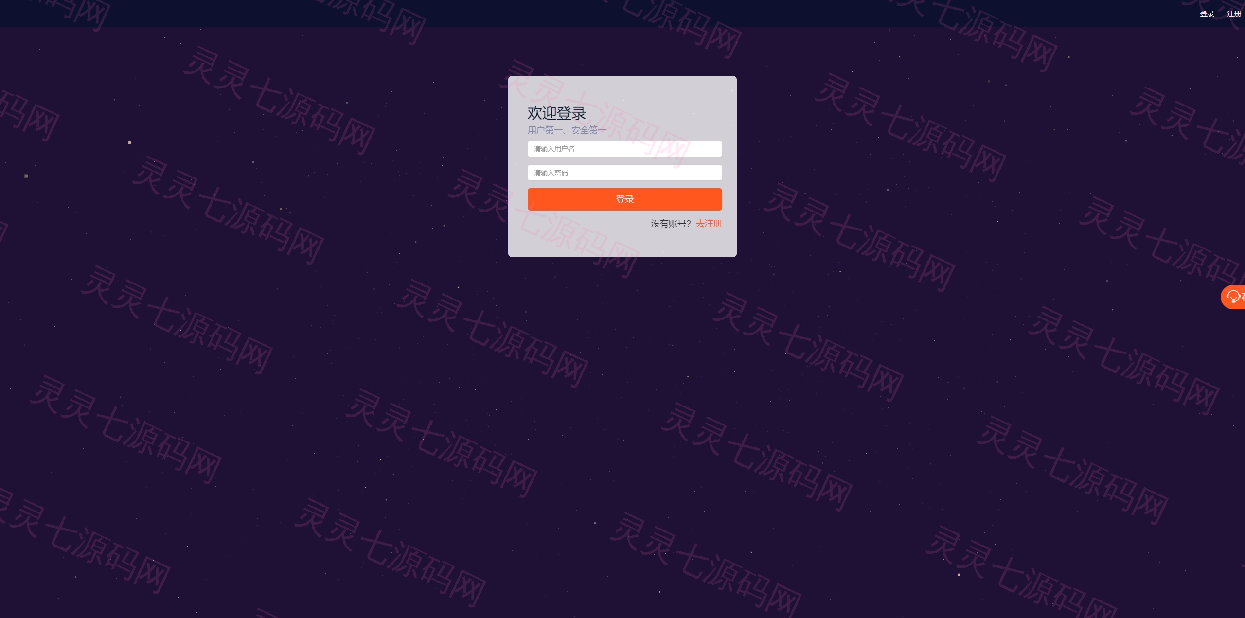 PC自适应微盘系统/微交易所/伪交易所/利息宝/单控全控 - 1