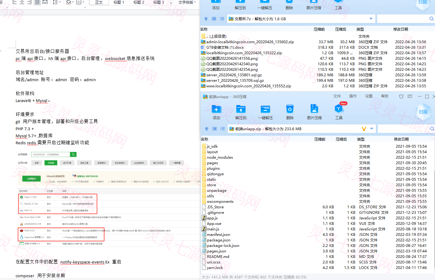 15国语言/区块链交易所/秒合约/申购/矿机/质押挖矿 - 1