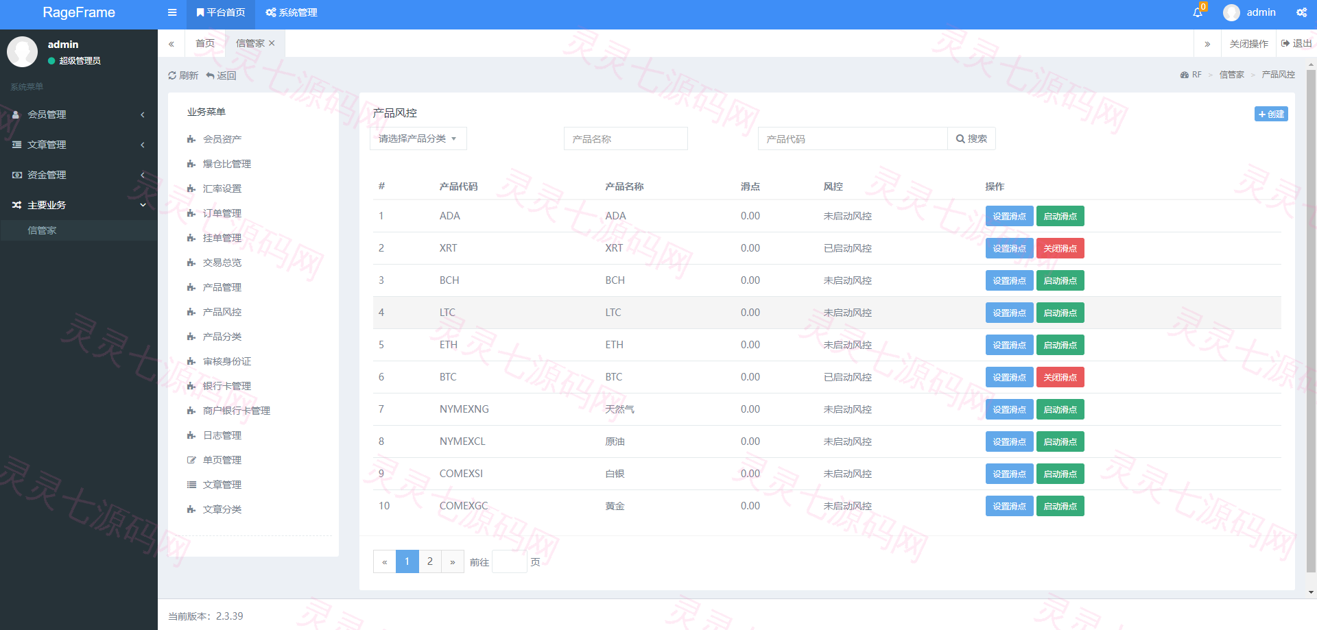 前端vue/信管家源码/通达信配资/博易大师/外汇模拟/MT4外汇/交易 - 19