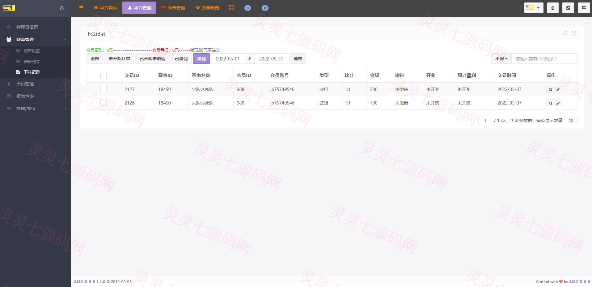 二开版TG淘金网反波胆5.02版本系统源码 - 16
