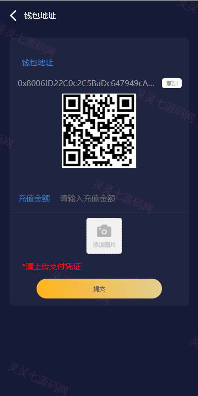 区块链理财/虚拟币养成/算力节点可调节 - 4