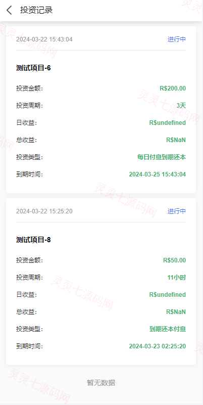 海外多语言投资理财系统/投资认购系统/前端vue - 6