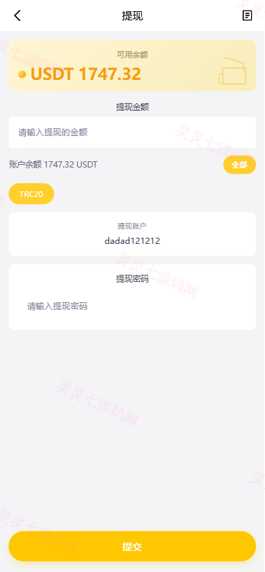 多语言AliExpress商城刷单系统/打针/连单卡单/信用分 - 10