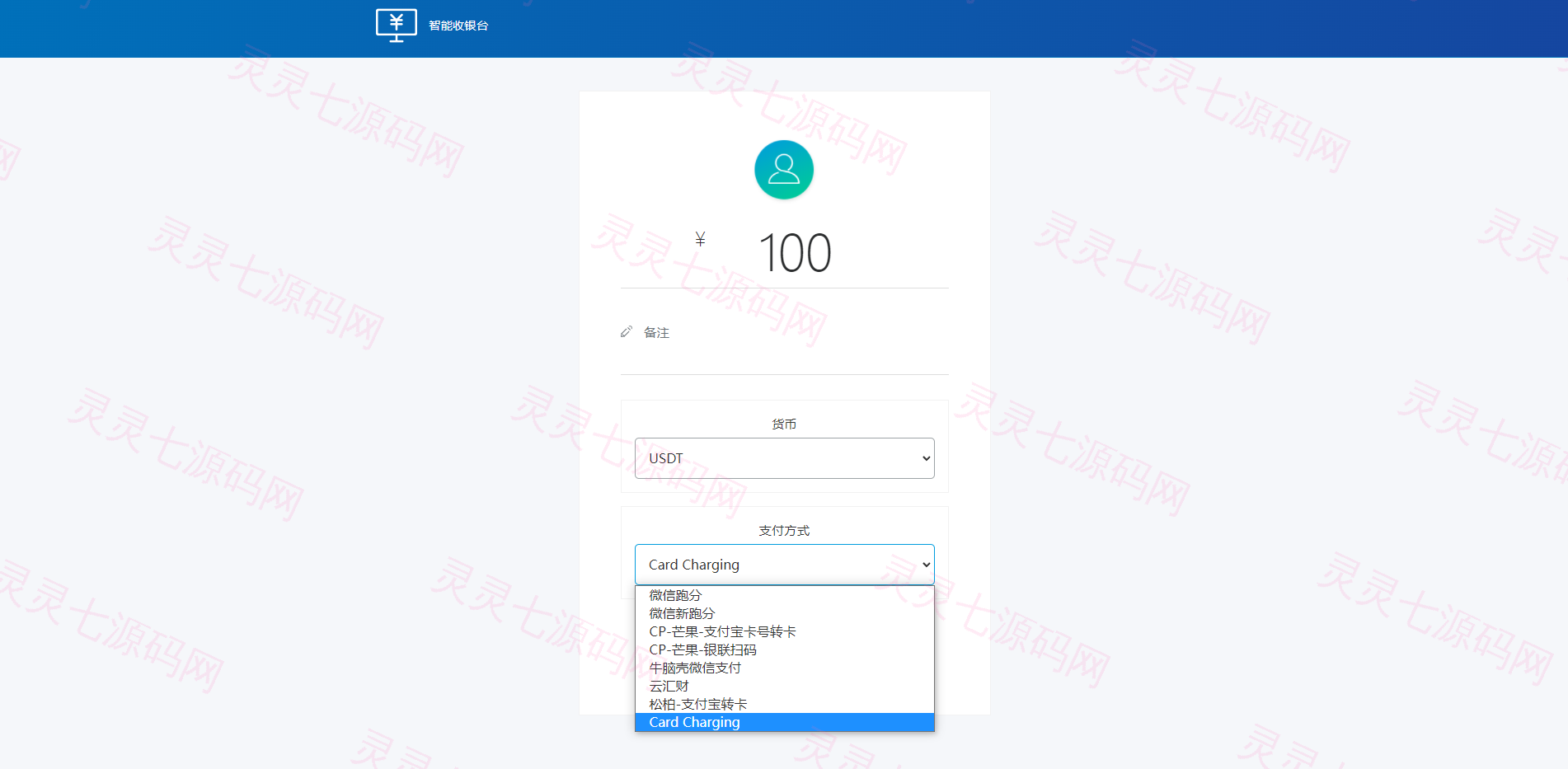 usdt支付系统/usdt支付接口/第三方区块链支付平台 - 3