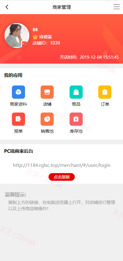 US算力商城系统/USDT充值/购物返利系统 - 7