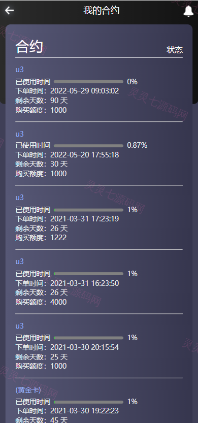 全新二开四语言区块链矿机系统/合约矿机交易/USDT数字钱包 - 17