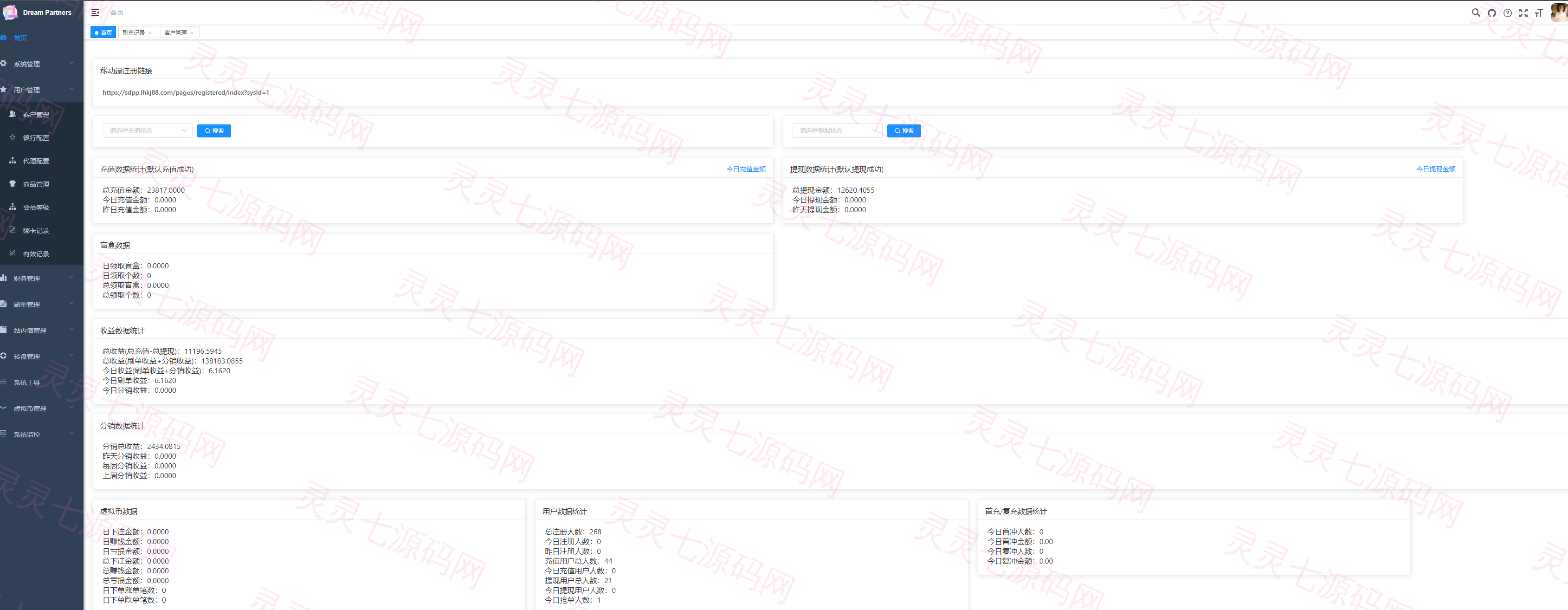 java版刷单系统/多语言抢单刷单源码/可连单加额外单 - 11