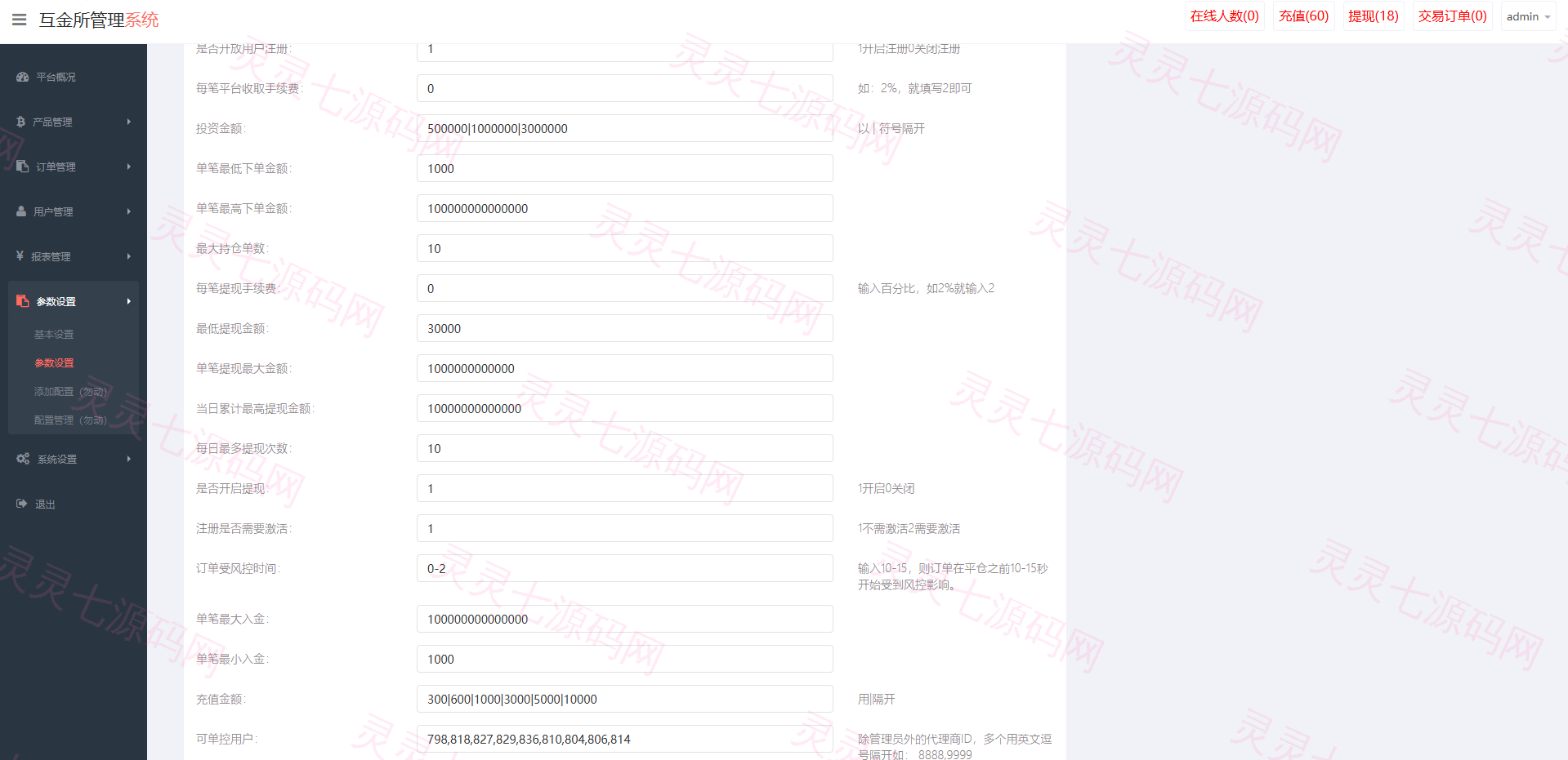 海外微盘系统/越南微交易/虚拟币秒合约交易 - 16