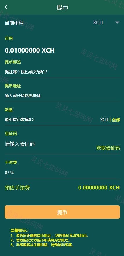 usdt矿机系统/BZZ分币系统/虚拟币矿机系统 - 7