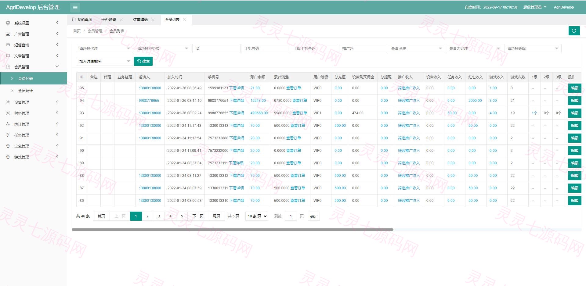 另UI海外版理财系统/养鸡养鸭投资系统/投资理财源码/任务图推广注册奖励 - 15