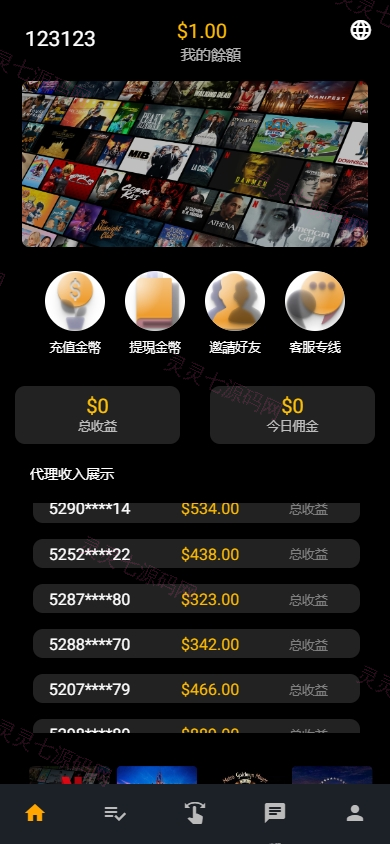 海外影视刷单抢单系统/多语言刷单/打针/叠加组 - 2