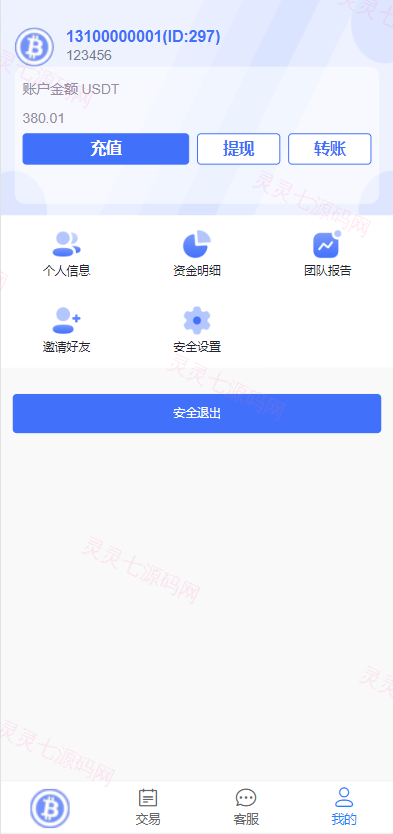 开源版海外双语言竞猜系统/虚拟币大小单双竞猜下注/USDT充值 - 9