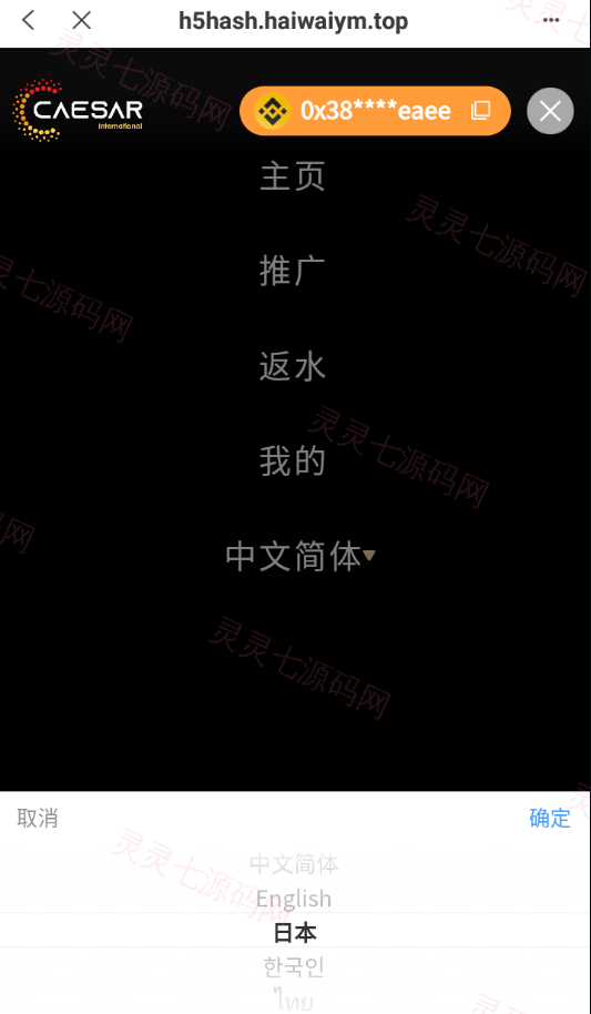 全新哈希竞猜系统/BSC链dapp哈希/哈希竞猜游戏/前端uinapp - 11
