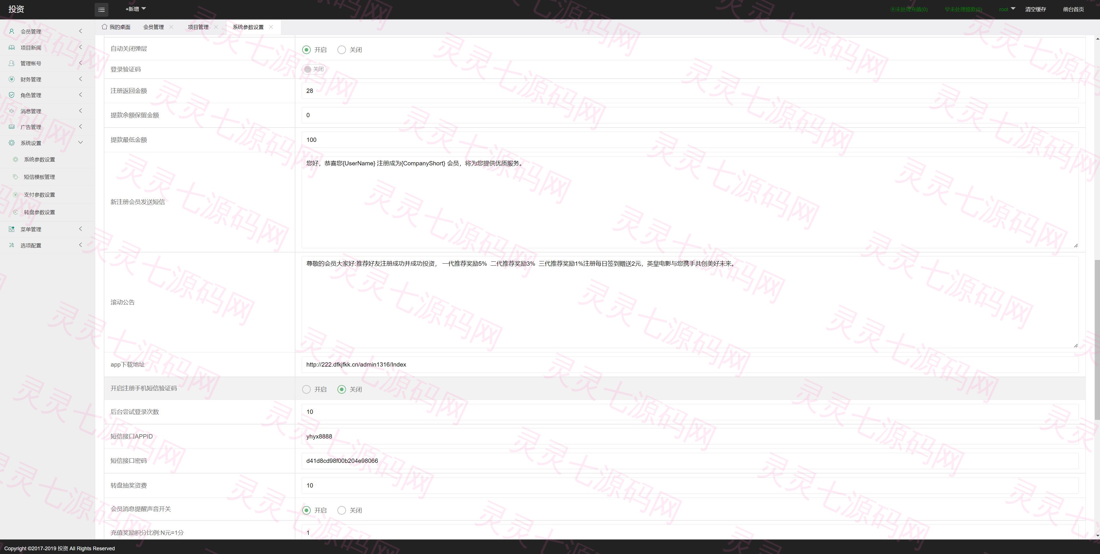 新UI光伏电站投资系统/项目投资理财源码/投资返利/在线客服 - 15