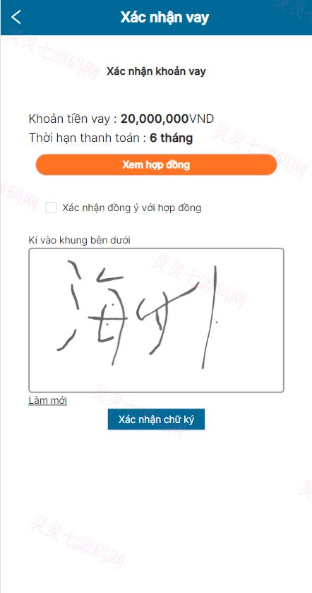 越南贷款系统/海外小额贷款源码/套路贷系统 - 8