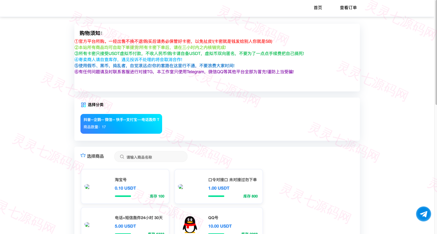 二开版发卡改签授权秒u/trc授权盗u/trc多签改权限/多钱包使用 - 6