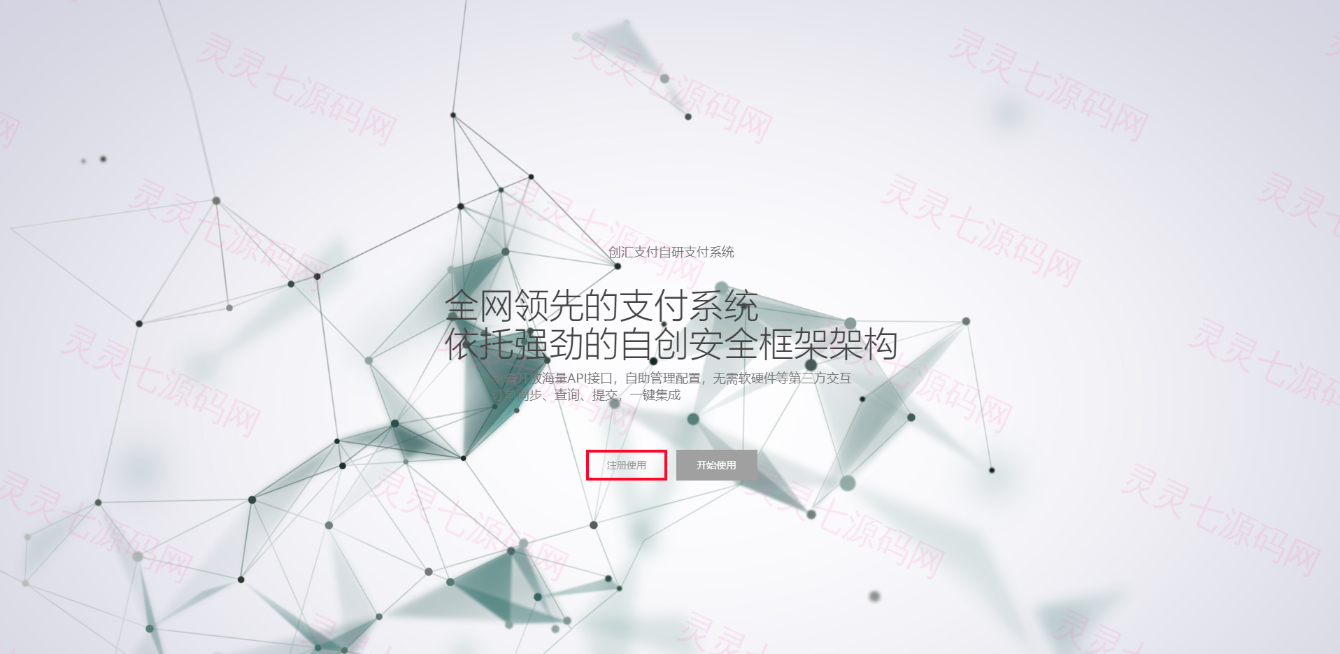 企业级聚合支付程序|支付源码|游戏通道|支付系统|当面付|三方支付 - 2