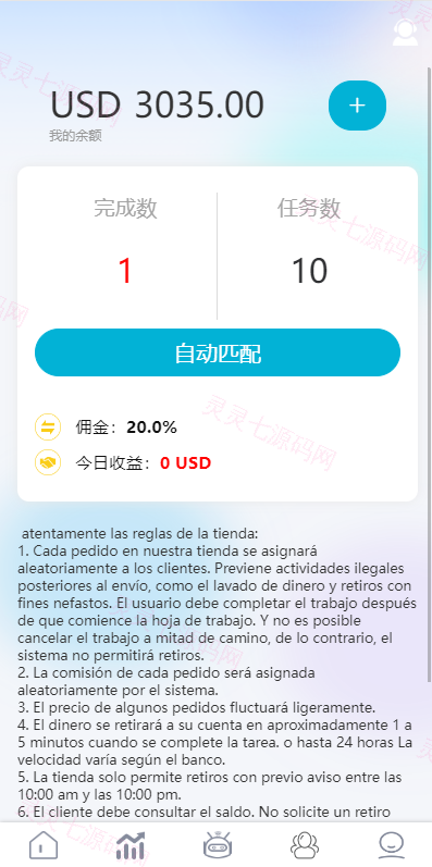 多语言抢单刷单系统/海外刷单源码/分组杀/前端vue - 3