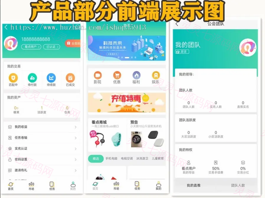 区块链源码/智慧晶/趣看点/全球看点/趣分类/大小区活跃度升级模式制度 - 3