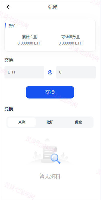 DAPP质押秒U/ERC质押挖矿/ERC授权盗U/前端vue - 10