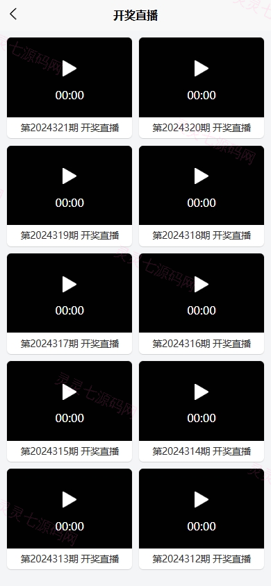 新版六合彩开奖网/心水资料/带留言板功能/前端uniapp - 5