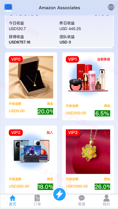 多语言抢单刷单系统/海外抢单商城/订单匹配源码/打针/前端vue - 5