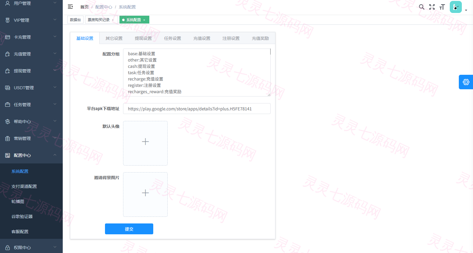 多语言视频任务系统/电影VIP任务/视频返利/前端uniapp - 26