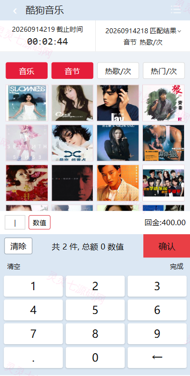 音乐打榜伪商城系统/订单自动匹配/打码/代理后台 - 3
