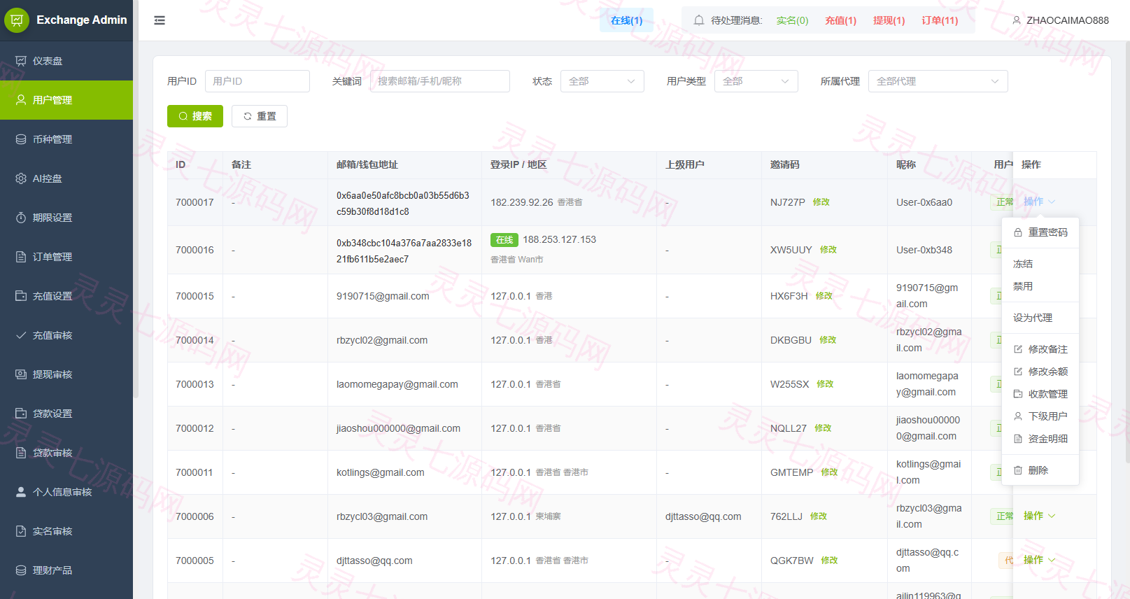 多语言DAPP综合盘交易所/外汇/虚拟币/贵金属/AI控盘 - 22
