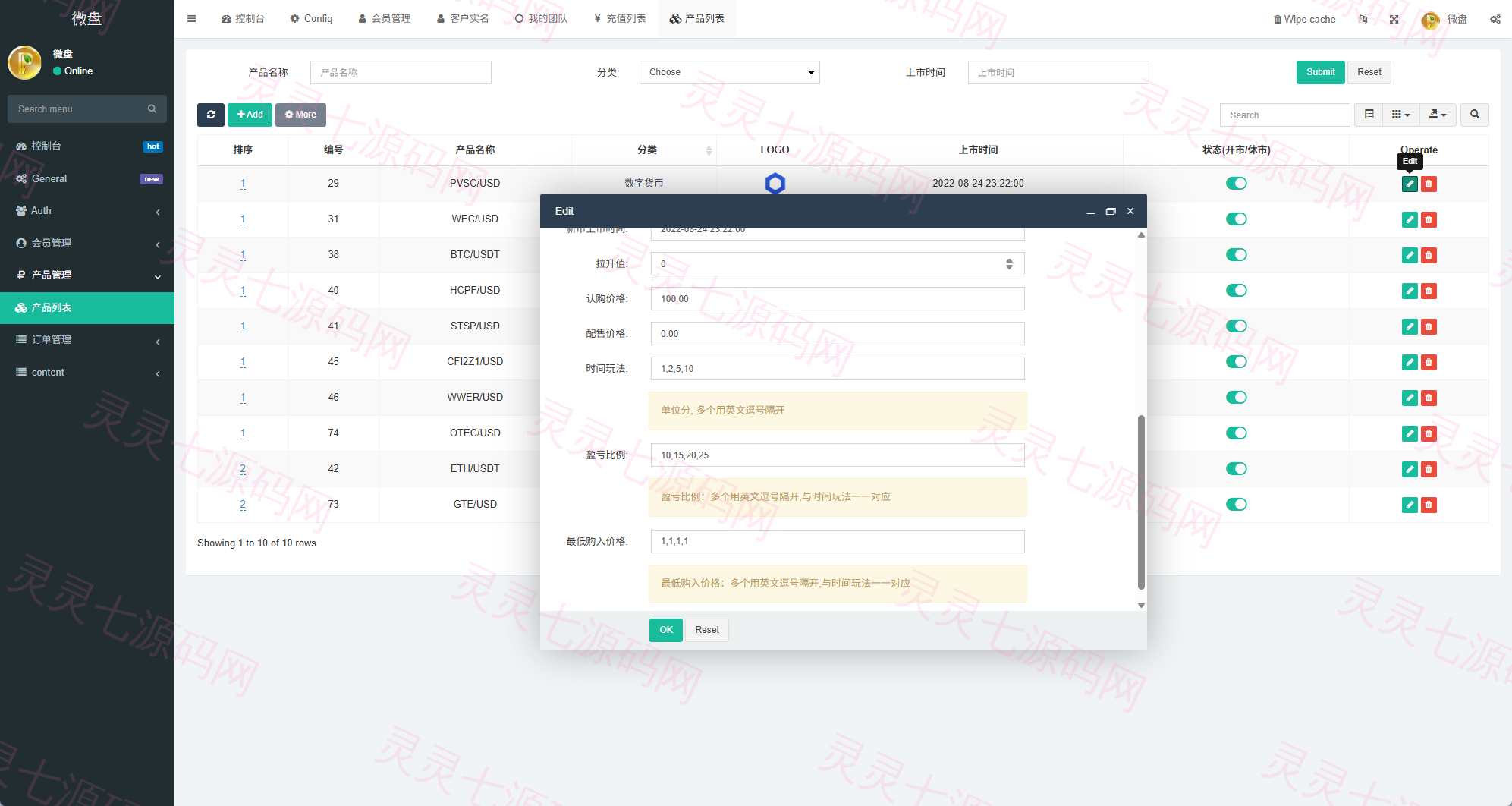 多语言微盘系统/虚拟币微交易/时间盘/秒合约 - 20