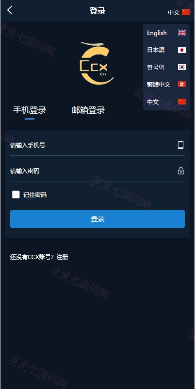 前端uniapp/新版海外微盘系统/多语言微交易/虚拟币秒合约 - 1
