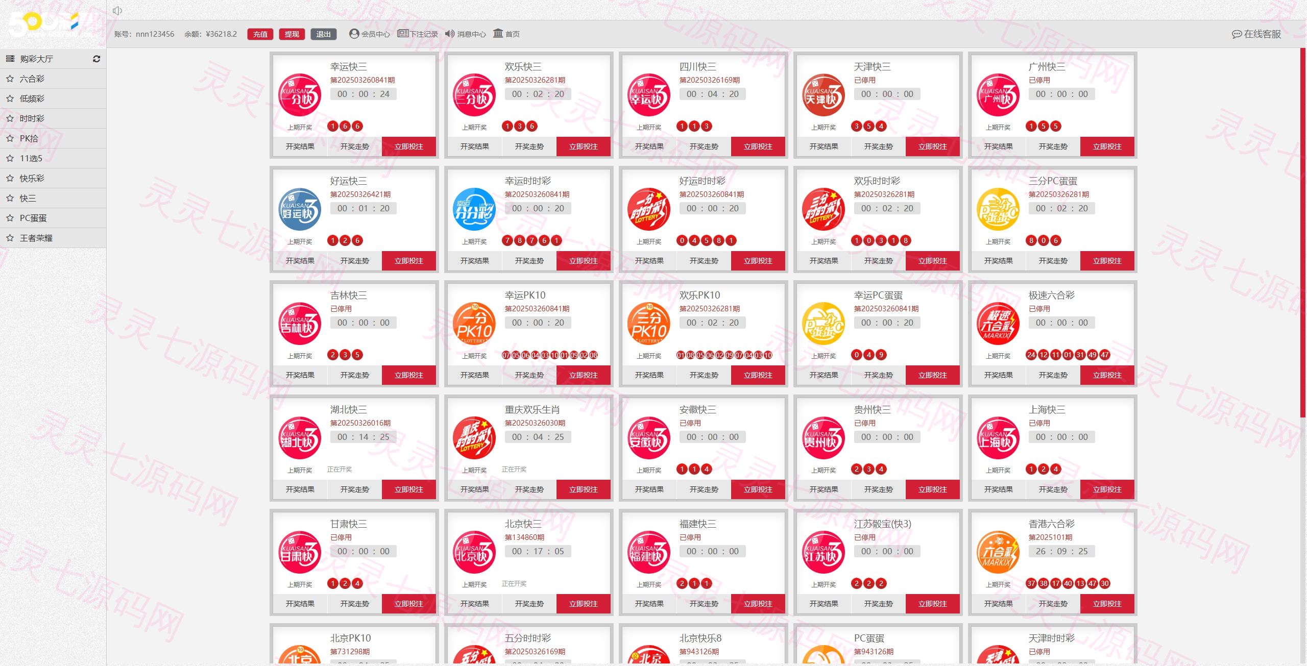 KK彩票/双玩法彩票系统/彩票CP系统/JAVA开源 - 3