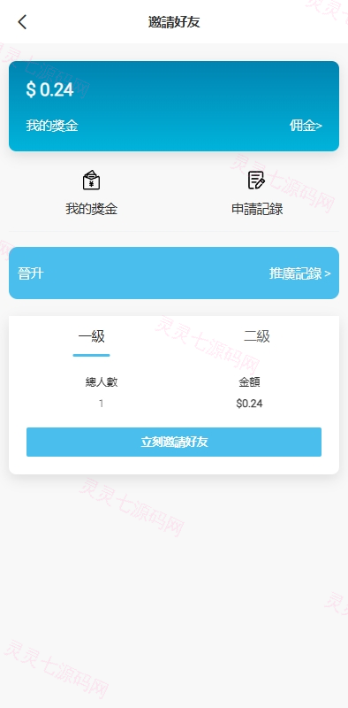 海外抢单刷单系统/手动派单/分组模式/余额宝/总代理/代理 - 8
