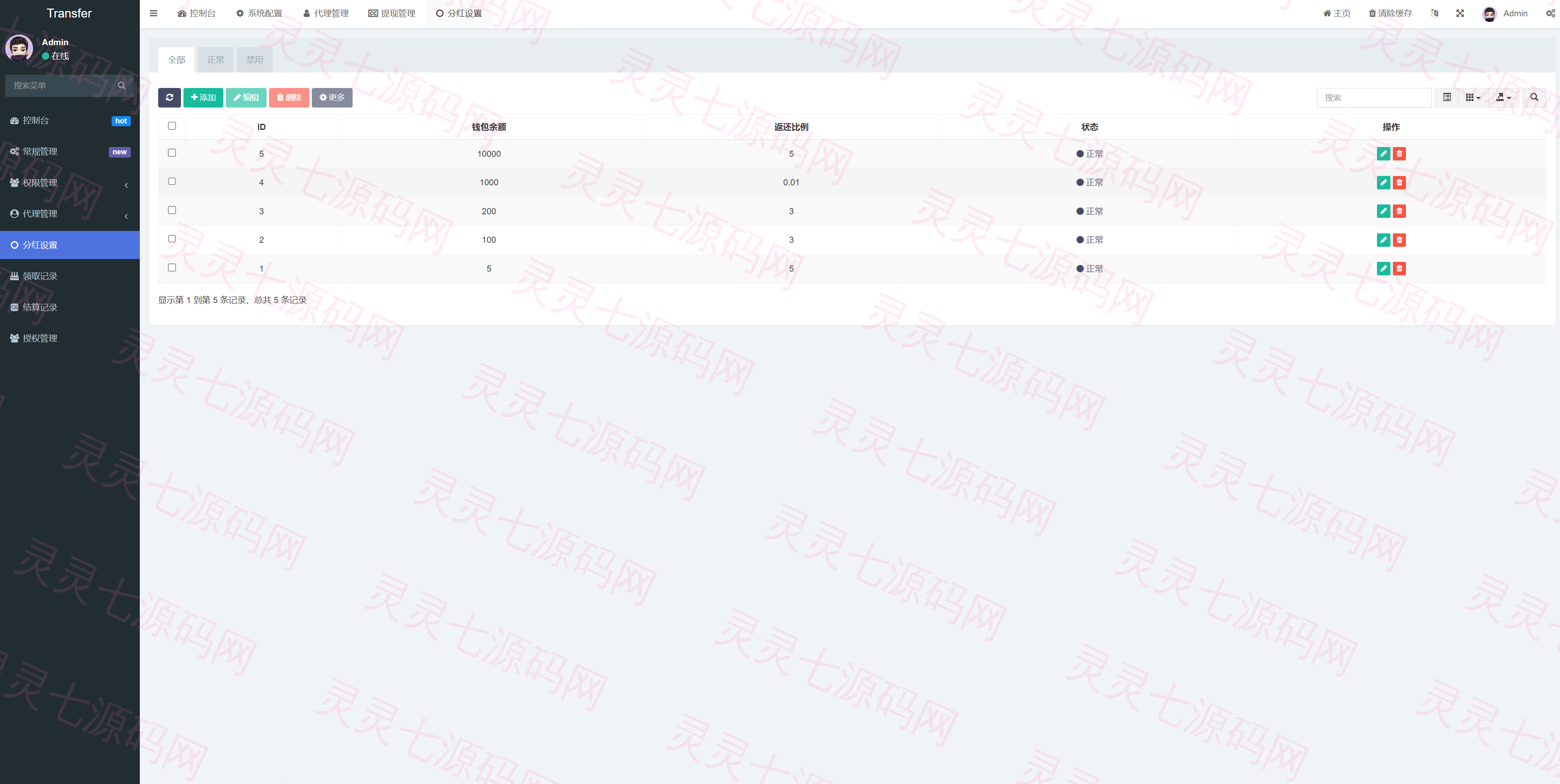 蓝色版多语言usdt质押秒U系统/存币生息模版/质押挖矿 - 12