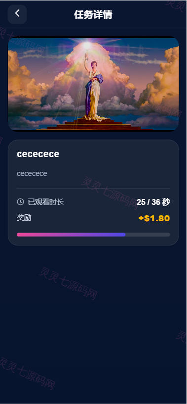 多语言视频任务系统/VIP任务/视频返利/余额宝/前端VUE - 5