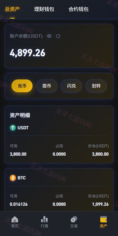 海外JAVA交易所/秒合约/永续合约/DAPP交易所/质押理财 - 12