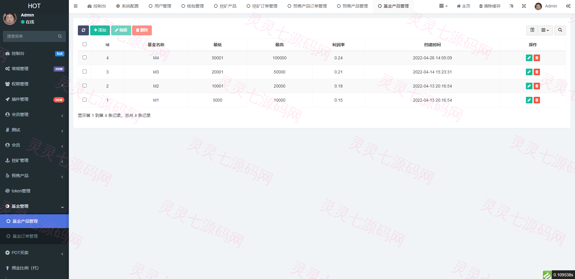 DAPP区块链理财交易系统/defi质押挖矿/虚拟币投资分红源码 - 11