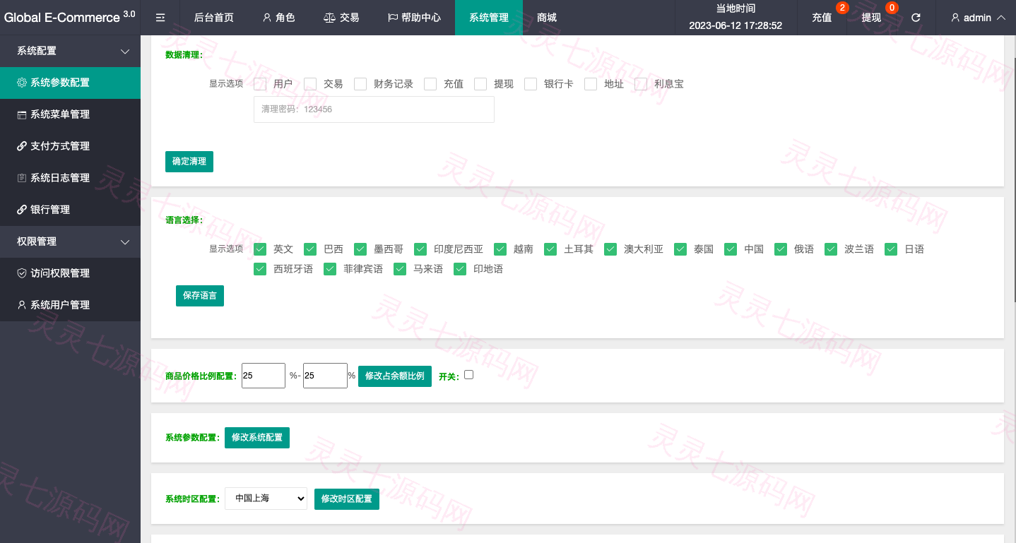 新版亚马孙抢单刷单系统/打针叠加组刷单/订单自动匹配系统 - 15