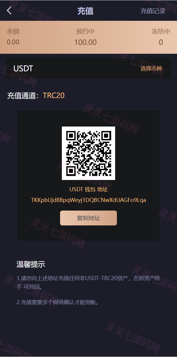 IPFS算力矿机/usdt排单众筹系统/usdt理财分红系统 - 10