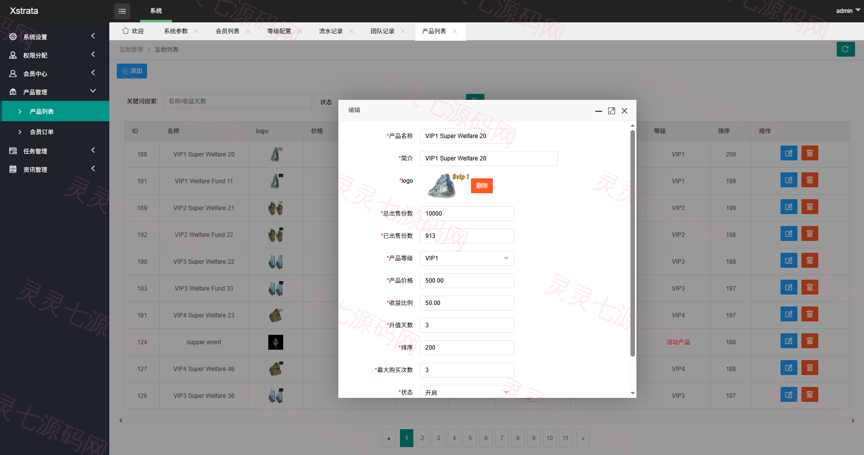 多语言投注理财系统/推广分销/营销裂变/前端VUE - 17
