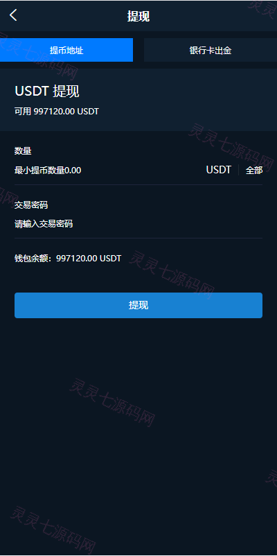 前端uniapp/新版海外微盘系统/多语言微交易/虚拟币秒合约 - 11