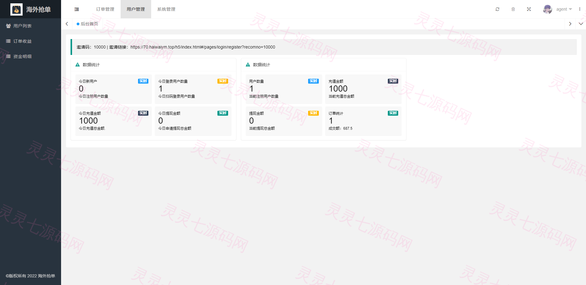 全新多语言海外抢单系统/抢单刷单源码/订单自动匹配系统/前端uinapp - 14